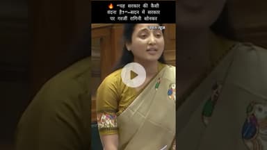 🔥 “यह सरकार की कैसी वंदना है?”—सदन में सरकार पर गरजीं रागिनी सोनकर #raginisonkar #UPVidhansabha #up