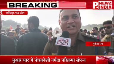 मुआर घाट में पंचकोशी नर्मदा परिक्रमा संपन्न,नरसिंहपुर, मध्य प्रदेश