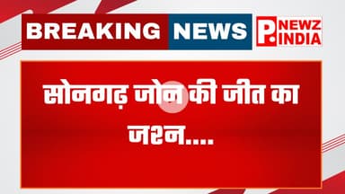 शिक्षक संघ क्रिकेट टूर्नामेंट में सोनगढ़ जोन विजेता,तापी, गुजरात।  @pnewzindia