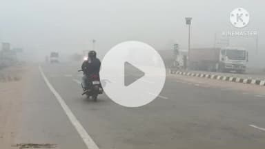 बक्सर: जिले में सुबह से छाया घना कोहरा, वाहनों की गति पर लगा ब्रेक, लाइट के सहारे हो रहा संचालन