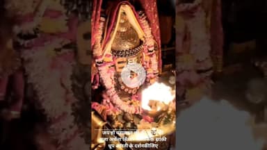 जय हो महाकाल जी की आज की पूजा अर्चना सिंगार अलौकिक झांकी धूप आरती के दर्शन कीजिए।