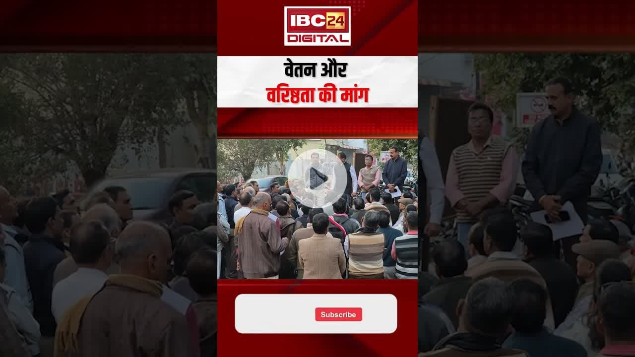 शिक्षक संघ का बड़ा आंदोलन, क्रमोन्नति और वेतन समेत इन मांगों को लेकर प्रदर्शन #harda_news