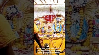 रोपाड़ास्थित मंदिरमें गोविंददेवजीकी आज की पूजा अर्चना सिंगार अलौकिक झांकी धूप आरती के दर्शन कीजिए।