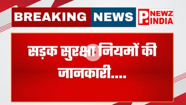 विराटनगर में सड़क सुरक्षा सप्ताह के तहत जागरूकता अभियान,विराटनगर, जयपुर।  @pnewzindia