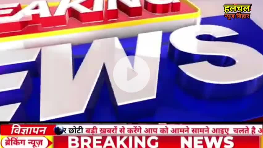 बिहार में शराबबंदी की खुल गई पोल, एक होमगार्ड के बैग में मिला शराब की बोतल#hakikatnews