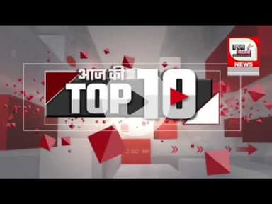 #soochna Top 10 news