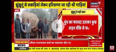 बारां: रामगढ़ क्रेटर पर चलाया गया सफाई अभियान