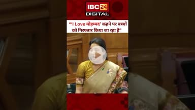 UP विधानसभा में सपा विधायक ने सरकार से पूछा सवाल... #RaginiSonkar #ILoveMuhammad  #YogiGovernment