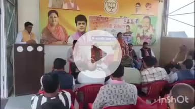 बारां: कोटा रोड पर सांसद कार्यालय में एआईआर प्रक्रिया को लेकर भाजपा शहर मंडल की महत्वपूर्ण बैठक हुई