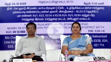 செந்துறை: கீழப்பழுவூரிலுள்ள செட்டிநாடு சிமெண்ட் ஆலை தரப்பில், செந்துறையிலுள்ள தனியார் மண்டபத்தில் கருத்து கேட்பு கூட்டம்