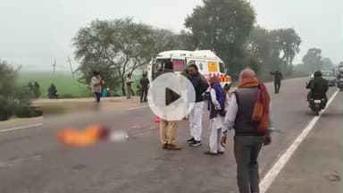 हमीरपुर: इंगोहटा गांव के पास डंपर ने बाइक में मारी टक्कर, महिला कुचली गई और हुई मौत