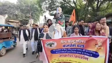 हमीरपुर: हमीरपुर में हिंदुओं पर अत्याचार के विरोध में विश्व हिन्दू परिषद ने किया पुतला फूंका