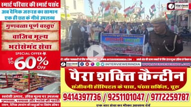 अरावली बचाओ आंदोलन: चूरू में जनआंदोलन, अवैध खनन पर रोक की मांग | Aravalli Save Protest