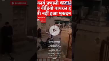 महावन पुलिस कार्यप्रणाली पर सवालिया निशान