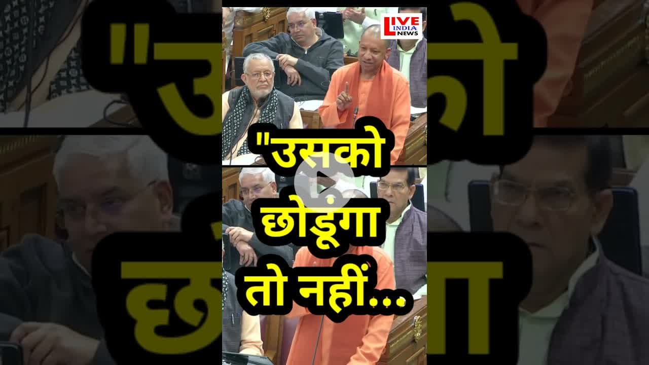 योगी ने कहा छोडूंगा तो नहीं #cmyogi #uppolice #upnews #trandingnews #shortvideoviral #viral #shorts