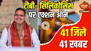 टीबी और सिलिकोसिस जांच शिविर से खनन मजदूरों के चेहरों पर लौटी मुस्कान  | 41 Jila 41 Khabar