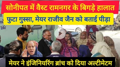 वैस्ट रामनगर में उखड़ी गली ने बढ़ाया लोगों का दर्द, मेयर राजीव जैन को बताई पीड़ा | केसरी की आवाज