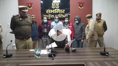 मथुरा: मथुरा में फर्जी जन्म प्रमाण पत्र बनाने वाले गिरोह का भंडाफोड़, चार गिरफ्तार