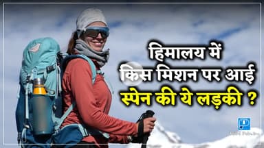 #हिमालय में क्या खोज रही स्पेन की लड़की | Spanish Girl's Mission | ⁨@Thirdpolelive⁩