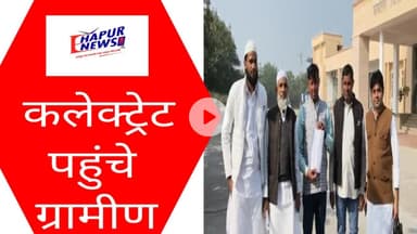 अवैध खनन के खिलाफ ग्रामीणों ने उठाई आवाज, पहुंचे कलेक्ट्रेट