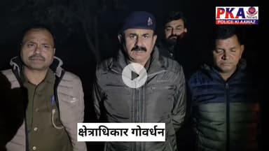 गोवर्धन पुलिस मुठभेड़ के दौरान साइबर अपराधी शाहिद गिरफ्तार