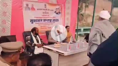 शाहबाद: सुशासन सप्ताह में एसडीएम ने बरी गांव में ग्राम चौपाल लगाई, सरकार की योजनाओं से ग्रामीणों को किया जागरूक