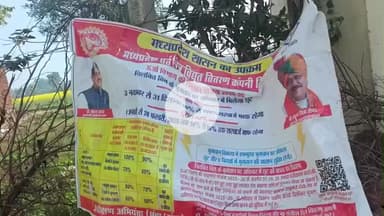 पलेरा: समाधान योजना में एकमुश्त  बिल जमा करने पर सरचार्ज में 100% छूट। #mpez #पलेरा #बिजली_विभाग #समाधान_योजना #tikamgarh