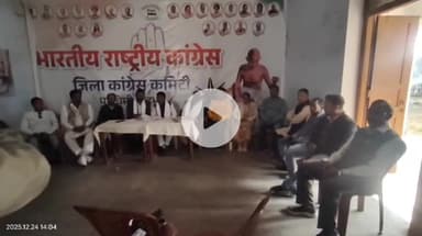 जगन्नाथपुर: संगठन सृजन अभियान के तहत कांग्रेसियों की बैठक, संगठन को मजबूत बनाने पर चर्चा