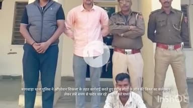 सागवाड़ा: डूंगरपुर में महिला समूहों के लोन की किश्त का कलेक्शन लेकर फरार आरोपी मध्यप्रदेश से गिरफ्तार