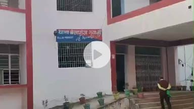 बेलागंज: पहली पत्नी के होते हुए दूसरी शादी करने पर पति गिरफ्तार, जेल भेजा गया