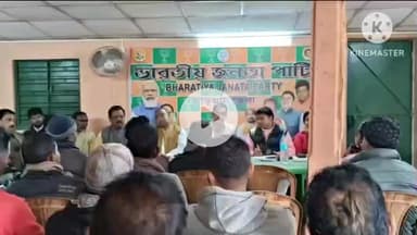 ঝাড়গ্রাম: বাঁকড়াতে দলীয় সভা করবেন রাজ্যের বিরোধী দলনেতা শুভেন্দু অধিকারী,তারই প্রস্তুতিতে লোধাশুলিতে আয়োজিত BJP-র সাংগঠনিক বৈঠক