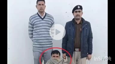 सोनीपत: सोनीपत में यूपी का ड्रग्स तस्कर गिरफ्तार, 4 महीने से था फरार