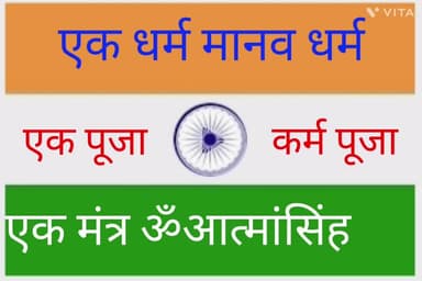 भारतीय हिन्दूराष्ट्र समिति