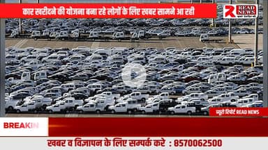 मार्च में कारें होंगी सस्ती क्या ? पेट्रोल-डीज़ल कार खरीदने वालों के लिए बड़ा मौका ?

#CarPriceDrop
#MarchCarDiscount
