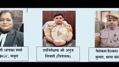 मथुरा: नाबालिग से दुष्कर्म के आरोपी को न्यायालय ने सुनाया 20 वर्ष का सश्रम कारावास, ₹10,000 का लगाया जुर्माना