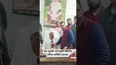 जय गुरुदेव जन्मभूमि खितौरा मन्दिर समिति प्रबंधक