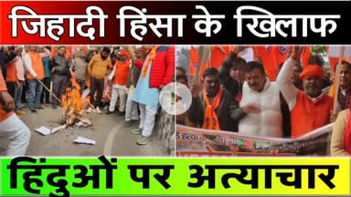 आजमगढ़ : दीपू दास हत्याकांड को लेकर विरोध, बांग्लादेश में अल्पसंख्यकों की सुरक्षा पर उठे सवाल