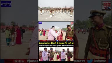 बेटा को दारोगा की वर्दी मे देखकर रोने लगी मां,संघर्ष से सफलता को याद कर खुशी से रोने लगा दारोगा बेटा