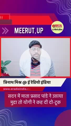 मेरठ के श्रेत्रीय श्री गांधी आश्रम की जमीन लीज प्रकरण गरमाया , योगी आदित्यनाथ ने लिया संज्ञान #gandhiashram