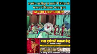 सनबीम के छात्रों का थिएटर #Sunbeam #Students' #Theatre