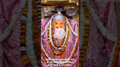 जय हो खेड़ापति हनुमान जी की आज की पूजा अर्चना सिंगार अलौकिक झांकी आरती के दर्शन कीजिए।