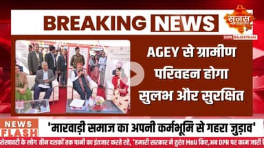 सरस राजसखी मेले का 7वां दिन बना उपलब्धियों का साक्षी | Sujas Breaking | Sujas Samachar