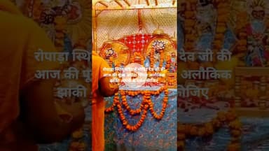 रोपाड़ास्थितमंदिरमेंगोविंददेव जी की आज की पूजा अर्चना सिंगार अलौकिक झांकी संध्या आरती के दर्शन कीजिए