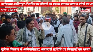 फतेहाबाद के मेवली कलां सरकारी समिति पर किसान धरने पर बैठे यूरिया वितरण किया गया