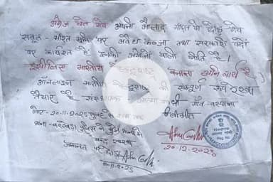 घुसपैठियों को निकाल बाहर करो