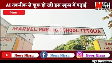 Nirsa - मार्वेल पब्लिक स्कूल में आयोजित हुई वार्षिक उत्सव @newsnirsa #newsnirsa