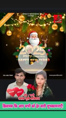 भोजपुरी फिल्म्स कलाकार #अशोक #आशियाना कि ओर से आप सभी को हैप्पी क्रिसमस डे कि हार्दिक शुभकामनायें बिहार