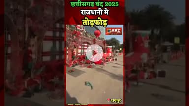 रायपुर के मैग्नेटो माॅल मे तोड़फोड़ !#बस्तर #news #viralreels #raipur #band