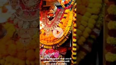 जय हो मैया विंध्यवासिनी जी की आज की पूजा अर्चना सिंगार अलौकिक झांकी संध्या आरती के दर्शन कीजिए।