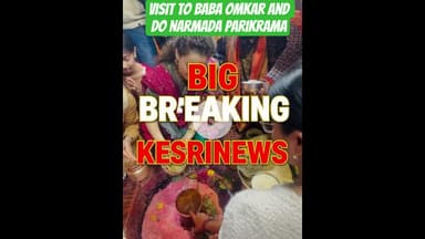 #kangnaranaut ने किए बाबा ओंकार के दर्शन,की नर्मदा परिक्रमा #omkareshwar #नर्मदापरिक्रमा #kesrinews